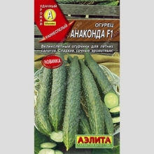 Огурец Анаконда F1