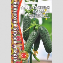 Огурец Лютояр F1 (большой пакет)