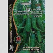 Огурец Мэлс F1 (большой пакет)