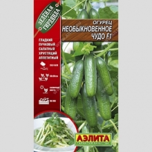 Огурец Необыкновенное чудо F1