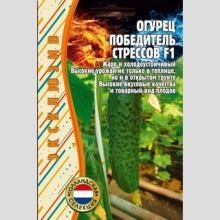 Огурец Победитель Стрессов F1 (большой пакет)