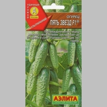 Огурец Пять звезд F1