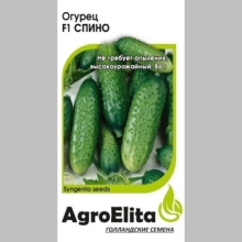 Огурец Спино F1