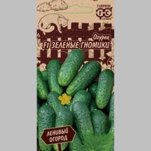 Огурец Зеленые гномики F1