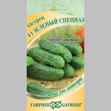 Огурец Зеленый спецназ F1