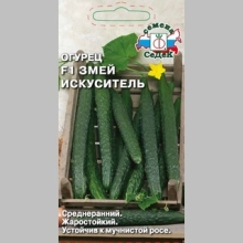 Огурец Змей искуситель
