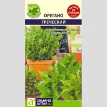 Орегано Греческий