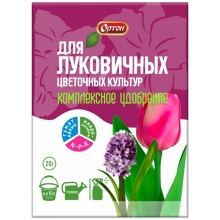Комплексное удобрение для луковичных цветочных культур 20г