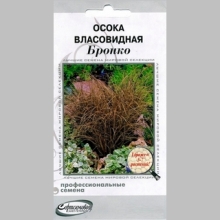 Осока Бронко власовидная