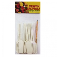 Памятка цветовода 158 мм (20шт+карандаш)