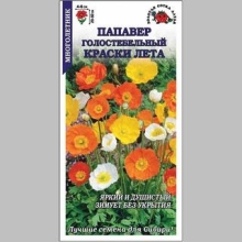 Папавер Краски лета