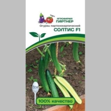 Огурец Солтис F1