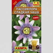 Пассифлора Сладкая чаша