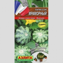 Патиссон Мраморный