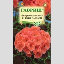 Пеларгония Найт Салмон F1