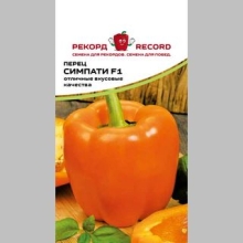 Перец Симпати F1 (Rijk Zwaan)