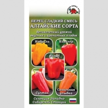 Перец Алтайские сорта смесь