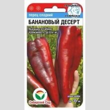 Перец Банановый десерт