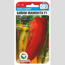 Перец Бивни мамонта F1
