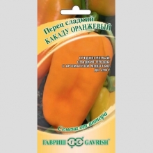 Перец Какаду оранжевый