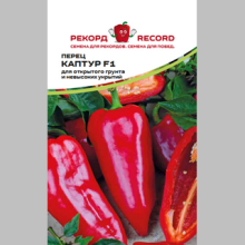 Перец Каптур F1