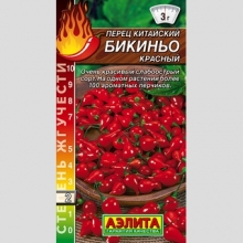 Перец Бикиньо красный (китайский)