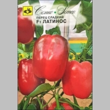 Перец Латинос F1
