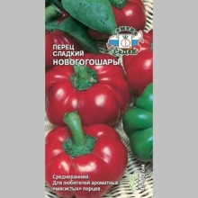 Перец Новогогошары