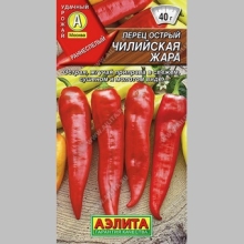 Перец Чилийская жара