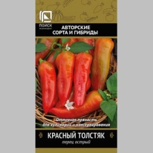 Перец Красный толстяк
