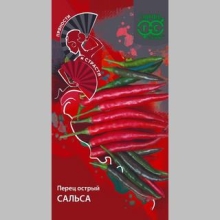 Перец Сальса