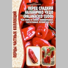 Перец Паланичко Чудо (большой пакет)