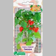 Перец Сакура