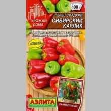 Перец Сибирский карлик