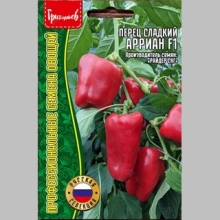 Перец Арриан F1 (большой пакет)