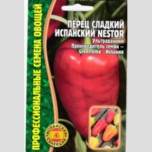 Перец сладкий Испанский Nestor