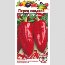 Перец Виктория