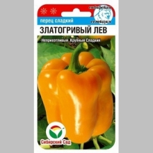 Перец Златогривый Лев