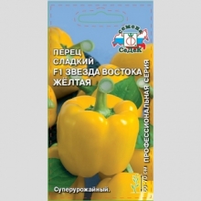 Перец Звезда Востока Желтая F1