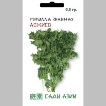 Перилла Аожисо зеленая