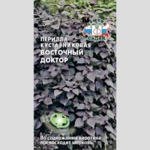 Перилла Восточный Доктор кустарниковая