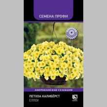 Петхоа Калибёрст Еллоу (Семена Профи)