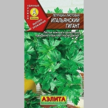 Петрушка Итальянский гигант (листовая)