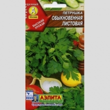 Петрушка Обыкновенная (листовая)