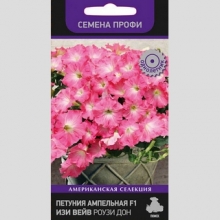 Петуния Изи Вейв F1 Роузи Дон