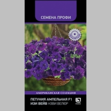 Петуния Изи Вейв F1 Нэви Велюр (Семена Профи)