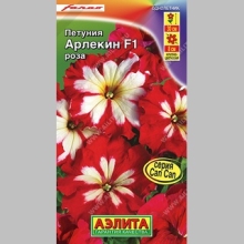 Петуния Арлекин Роза F1