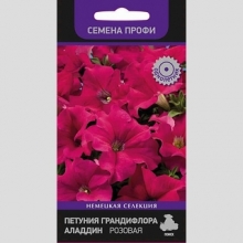 Петуния Аладдин F1 Розовая (Семена Профи)