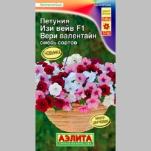 Петуния Изи Вейв F1 Вери Валентайн смесь