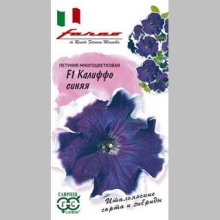 Петуния Калиффо синяя F1